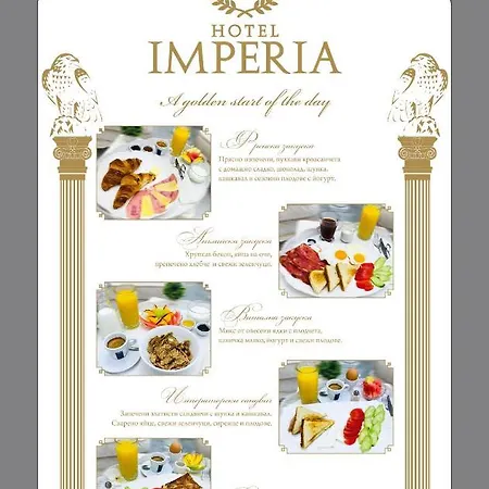 Imperia Отель Варна